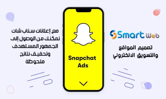 snapchat-ads